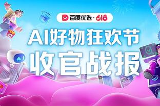 本赛季德甲7球8助，天空体育：海登海姆前锋贝斯特入选德国大名单